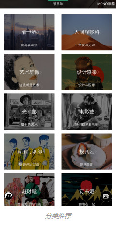 MONO 3.6.2 安卓版