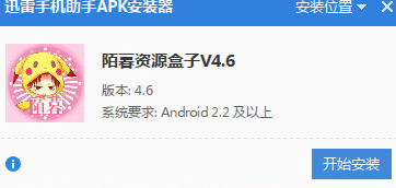 陌暮资源盒子 4.6 安卓版