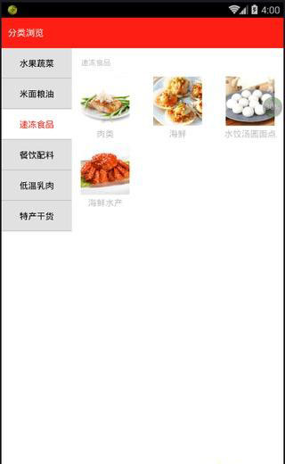 贝品惠 2.2.8 安卓版