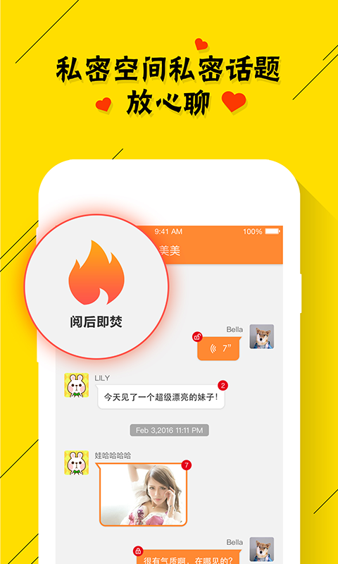 欢旅