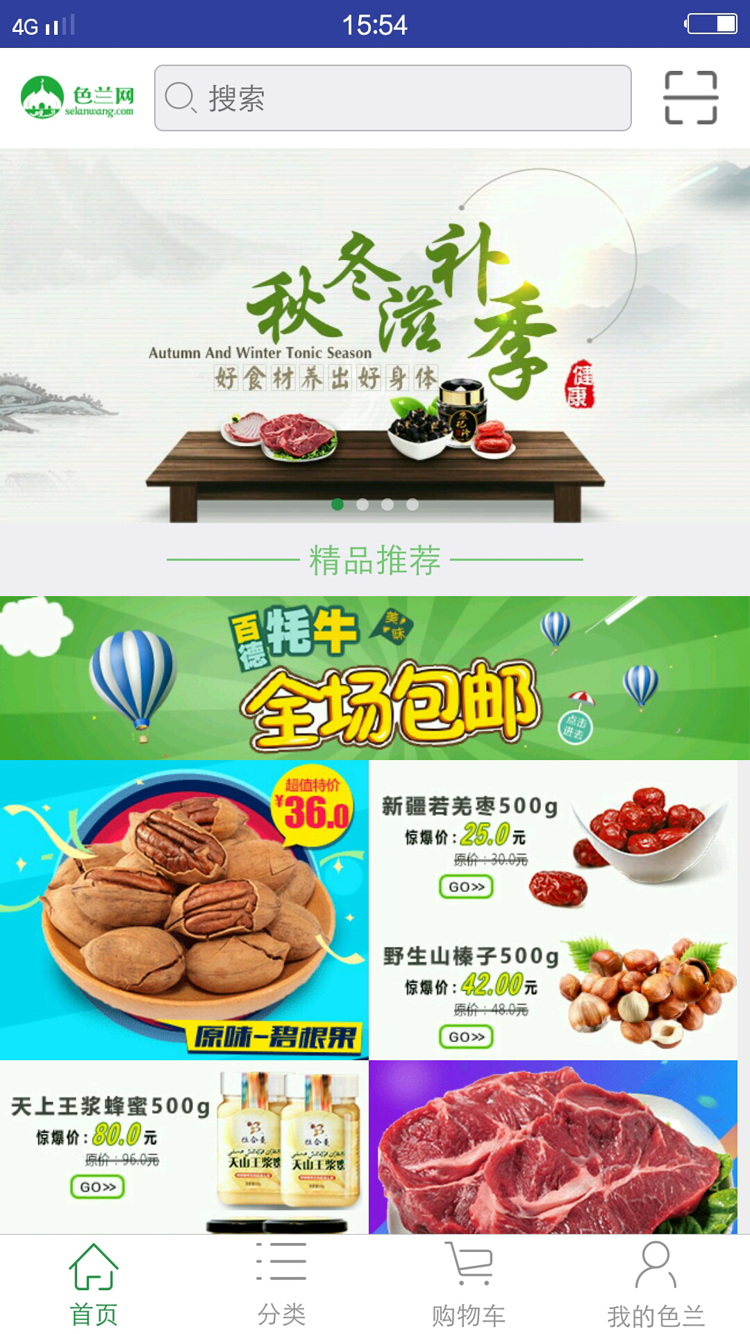 色兰 1.0.6 安卓版