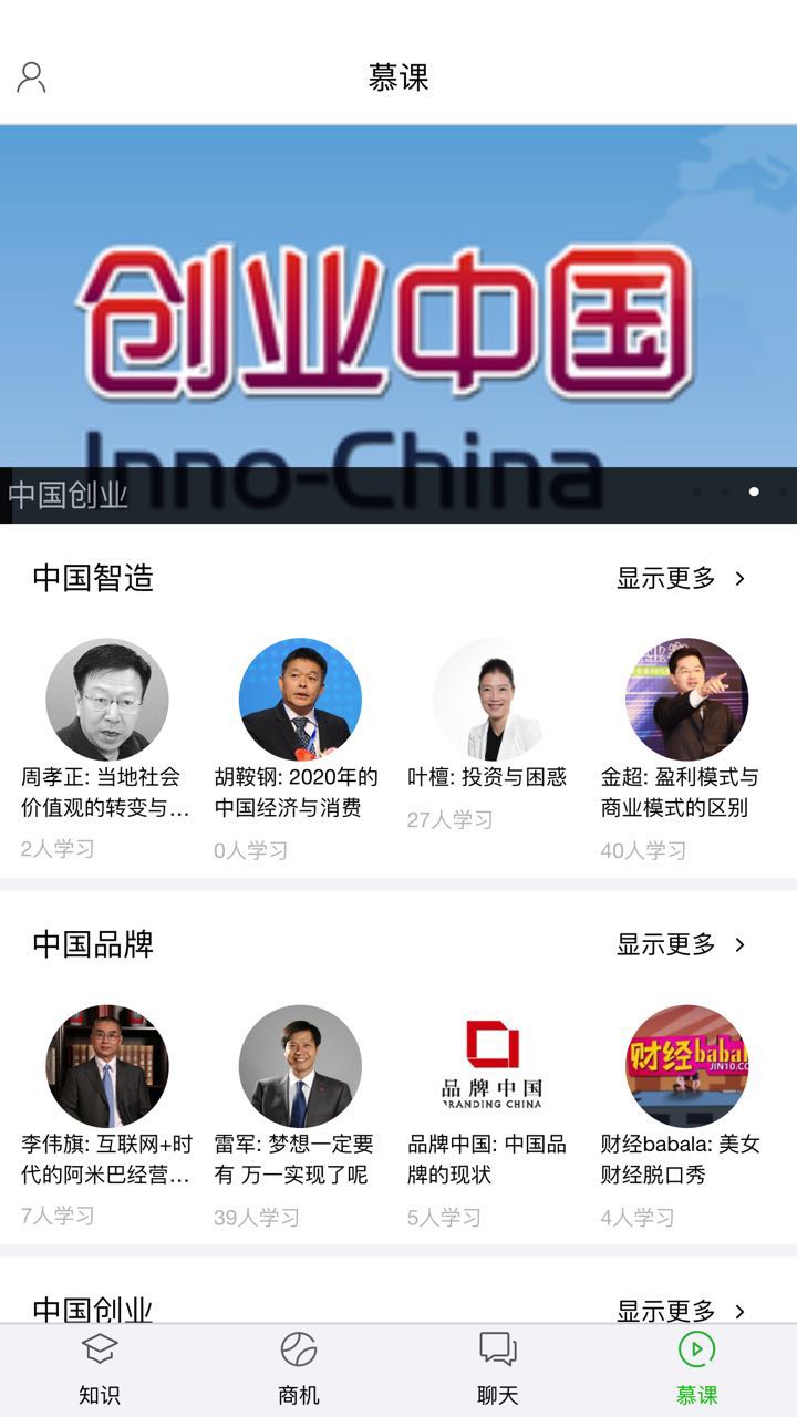 商海谈 1.11.1115 安卓版
