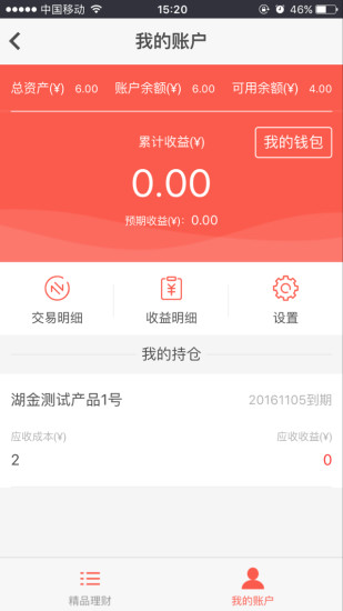 湖金中心app 1.1 安卓版