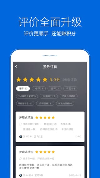 典典养车app