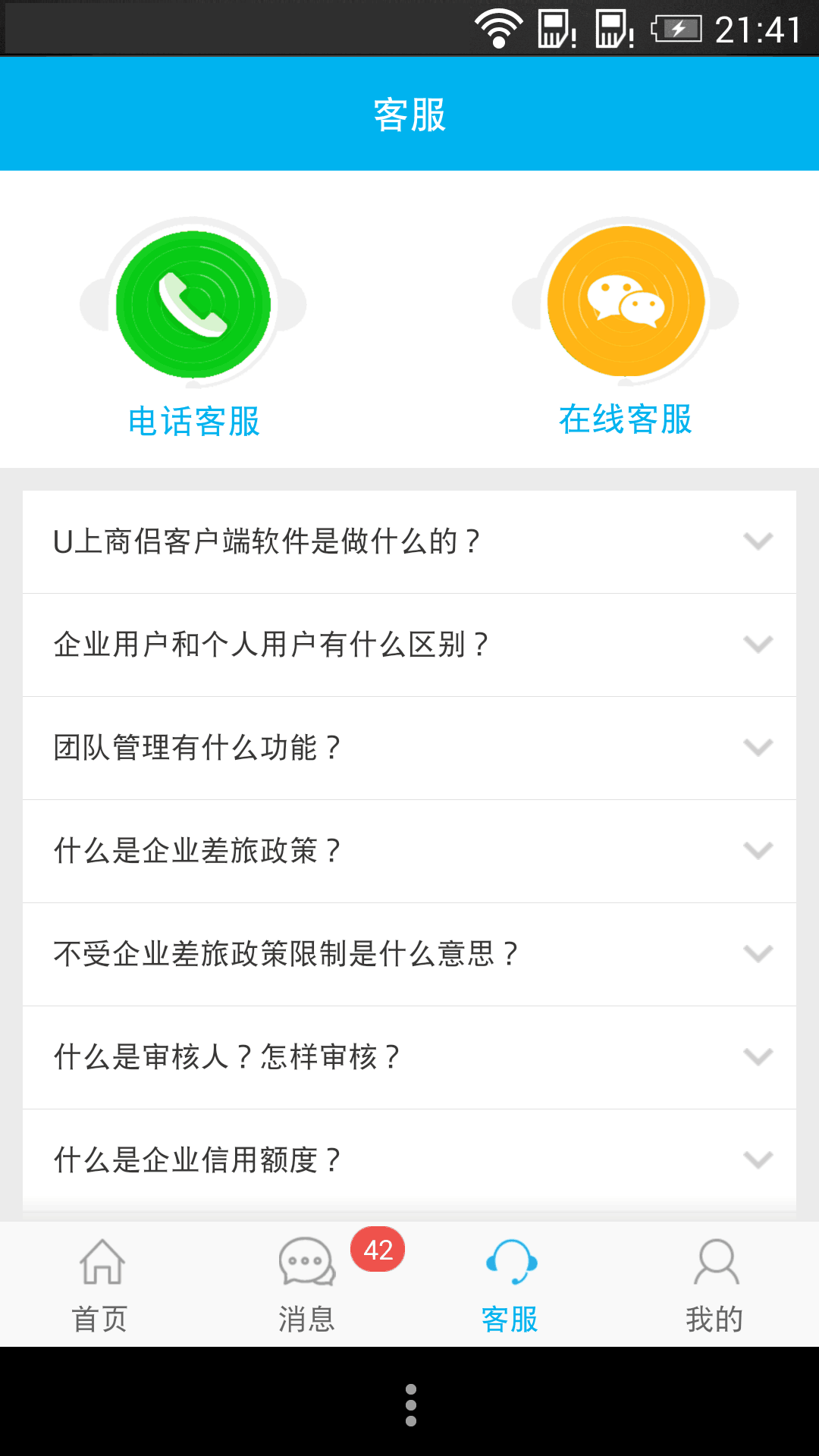 U上商侣