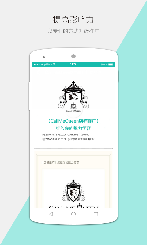 直约网红