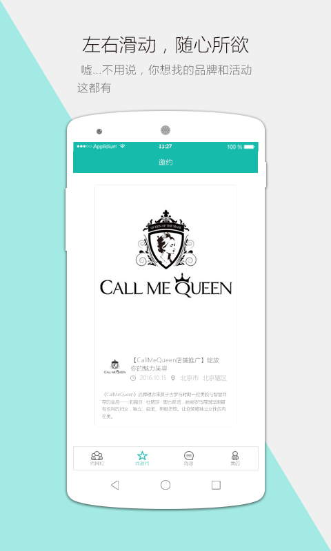 直约网红