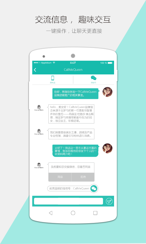 直约网红 1.1.0 安卓版