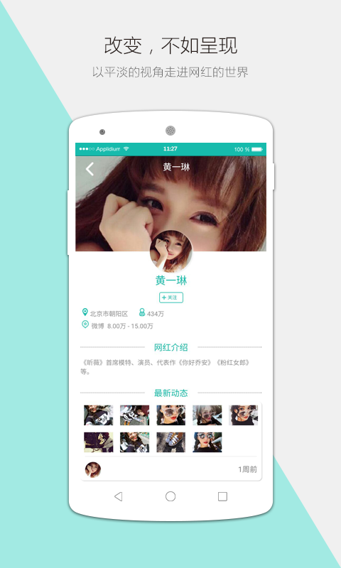 直约网红