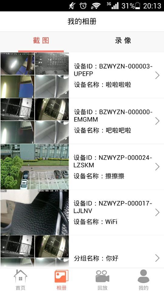 MEyePro 3.0 安卓版