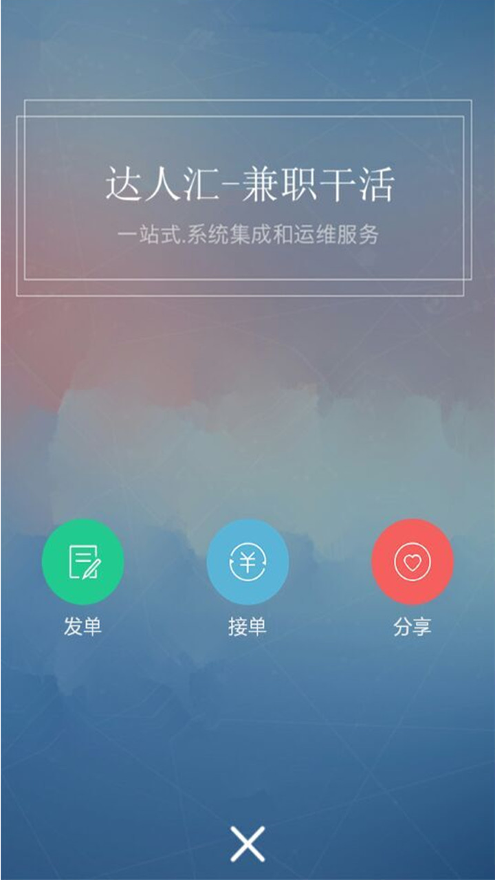 e运维