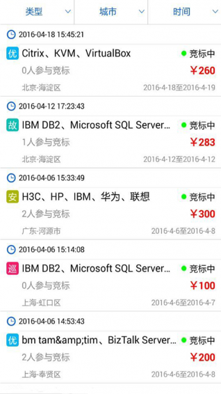 e运维