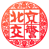 进京证app 1.0.9 安卓版