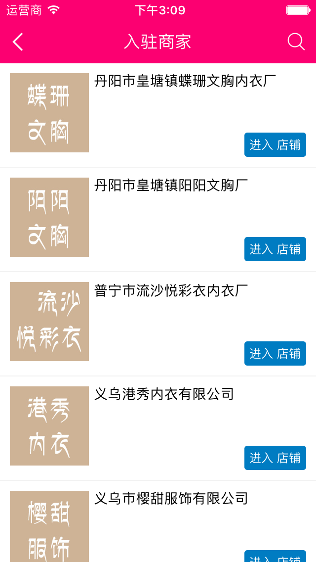 内衣商城