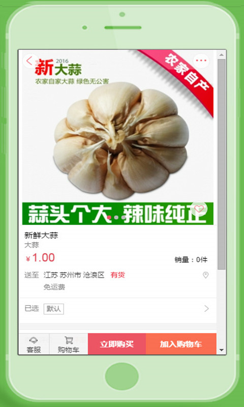 梅甜网 5.3.0 安卓版