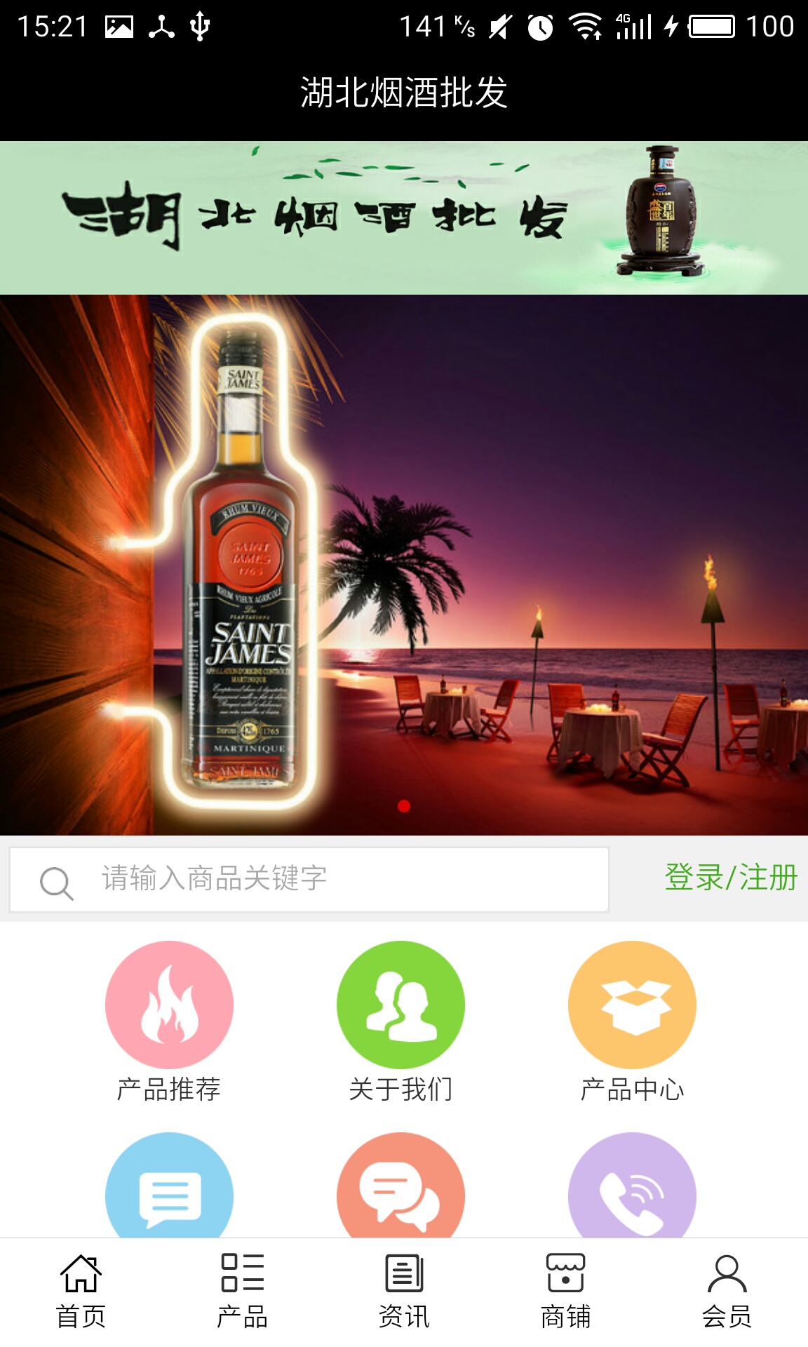 湖北烟酒批发