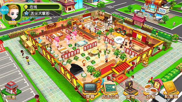 舌尖上的中国手游