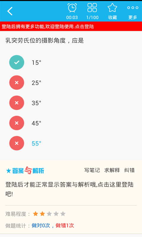 放射医学技术师总题库