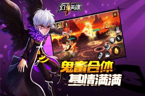 幻斗英雄 1.0.7 安卓版