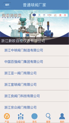 百家阀