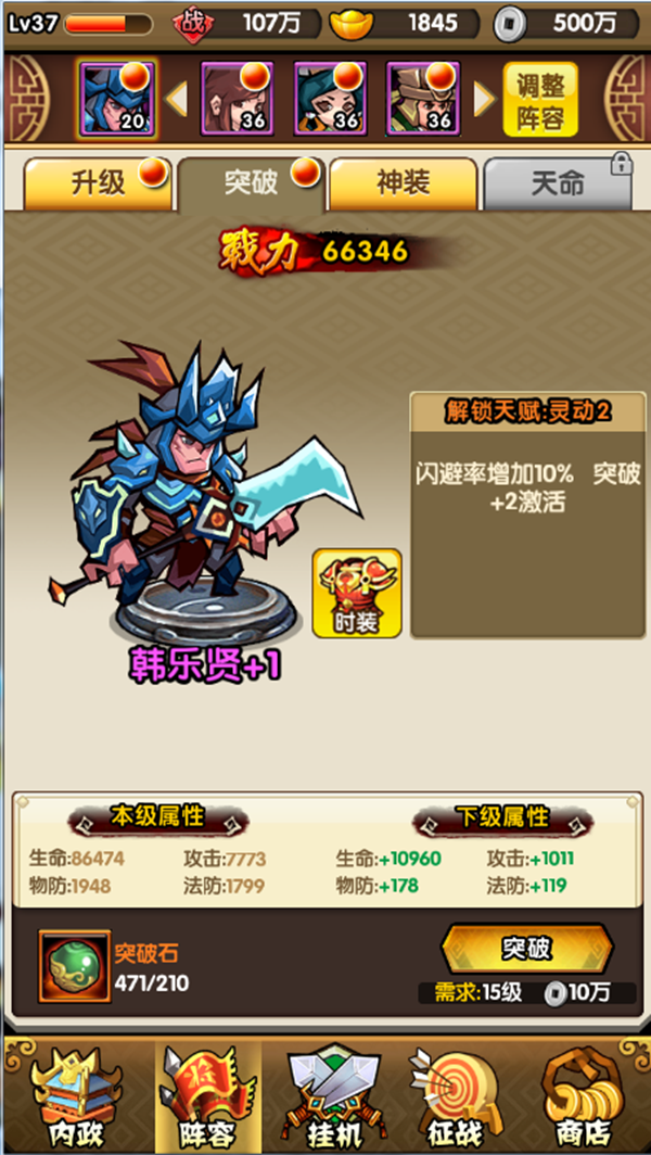 三国挂机名将传手游九游版 1.0 安卓版