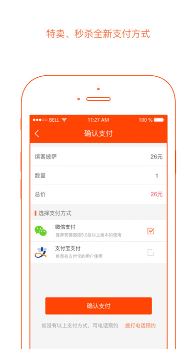 余姚通app