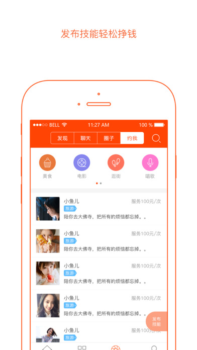 余姚通app