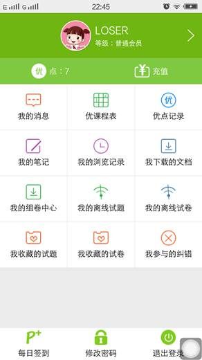 菁优网 3.7.6 安卓最新版