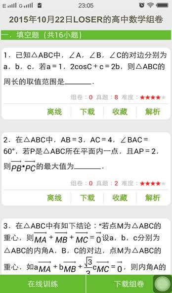 菁优网 3.7.6 安卓最新版