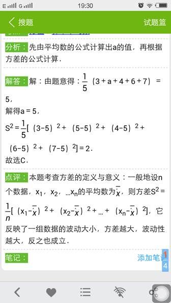 菁优网 3.7.6 安卓最新版