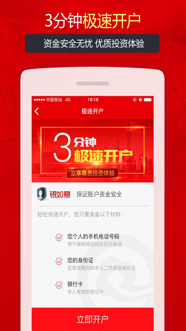 银如意