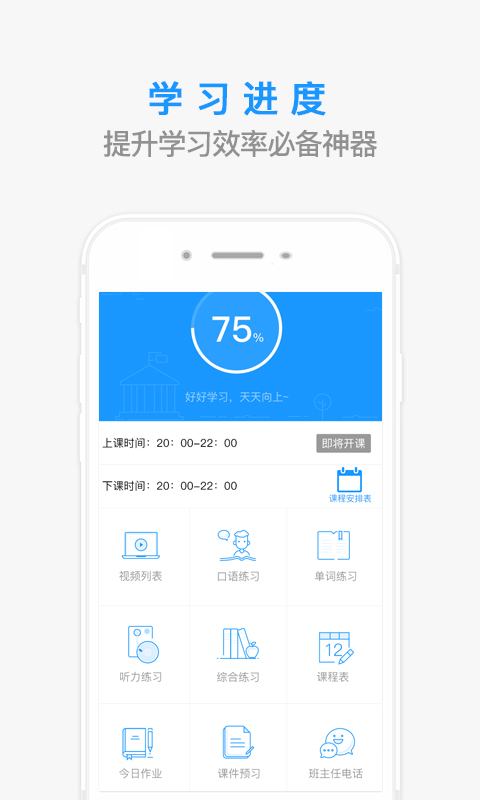 惠学日语app