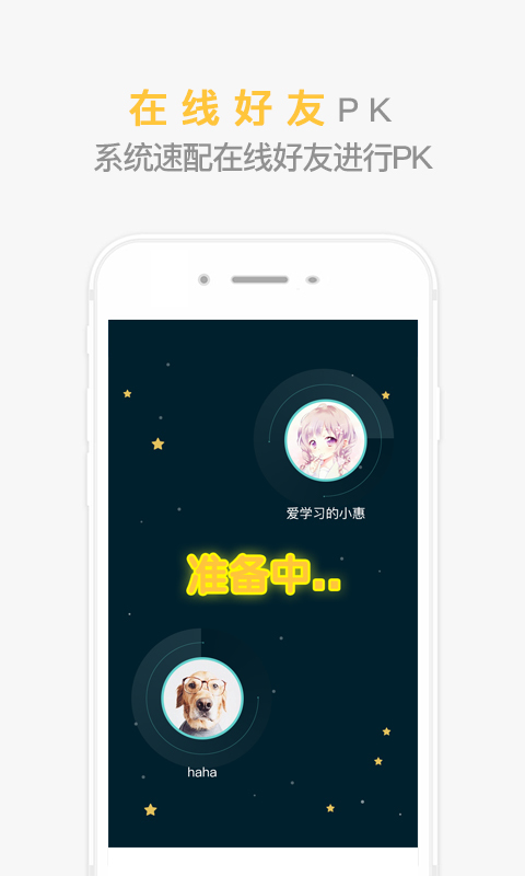惠学日语app 1.0.1 安卓版