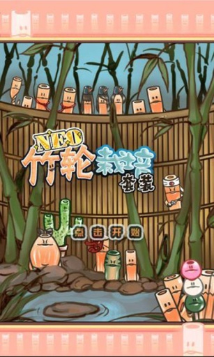 NEO竹轮栽培套装