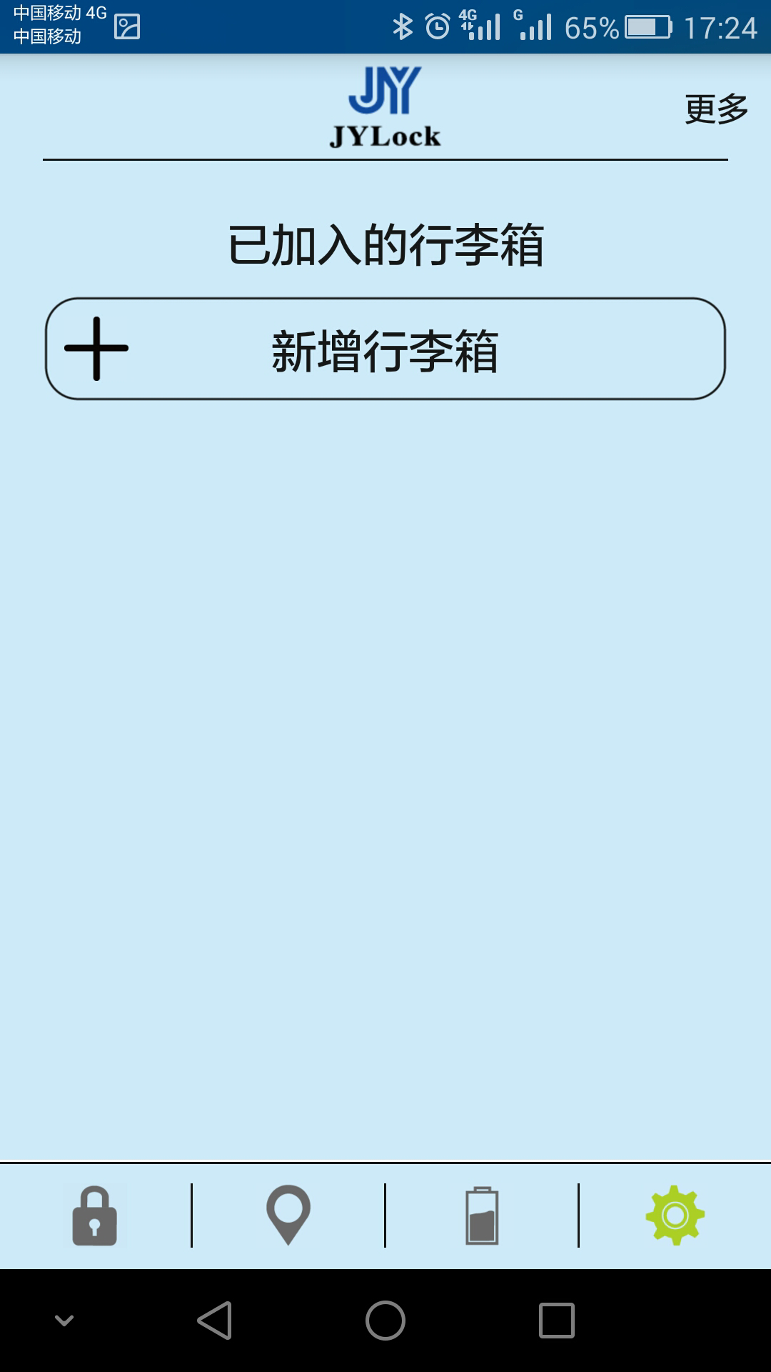 JYLock 1.1 安卓版