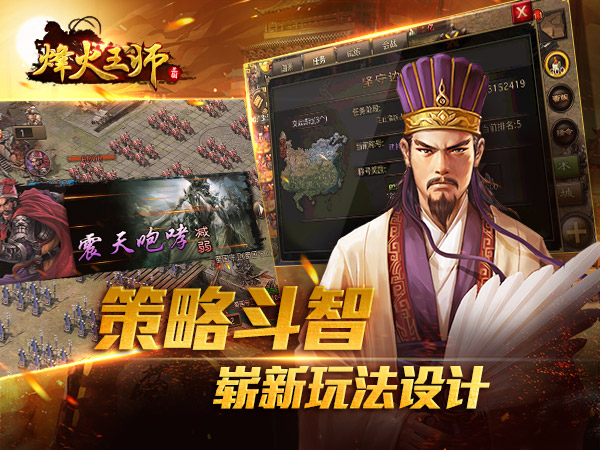 烽火王师百度版 1.0.9 安卓版