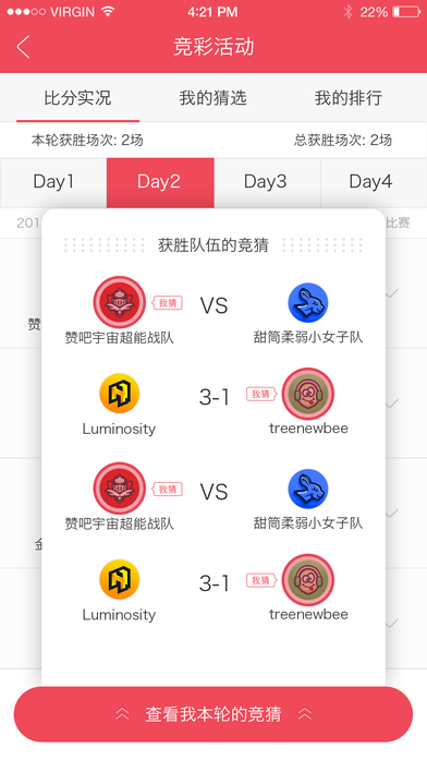 大嘴直播