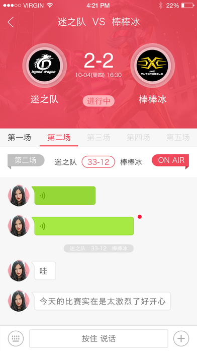 大嘴直播 1.2.1 安卓版