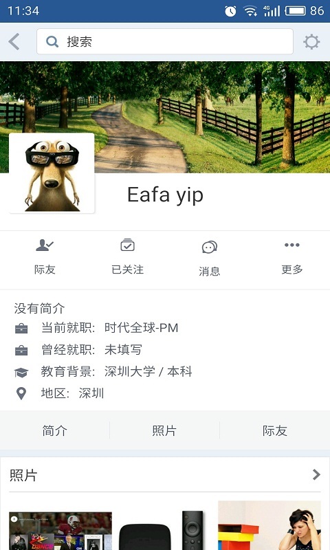 国搜际客