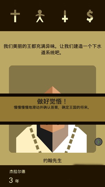 王权破解版