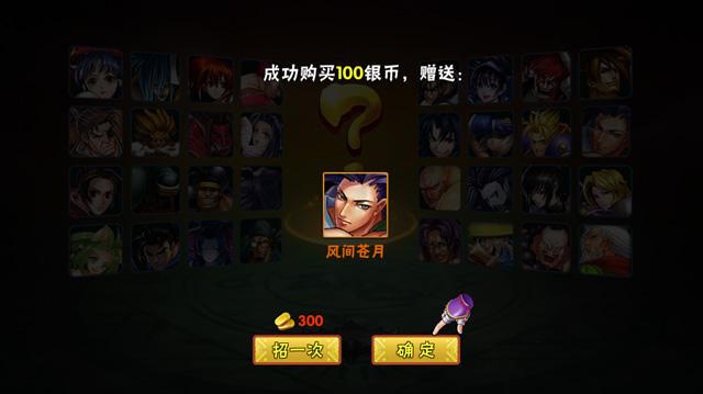 侍魂OL360版