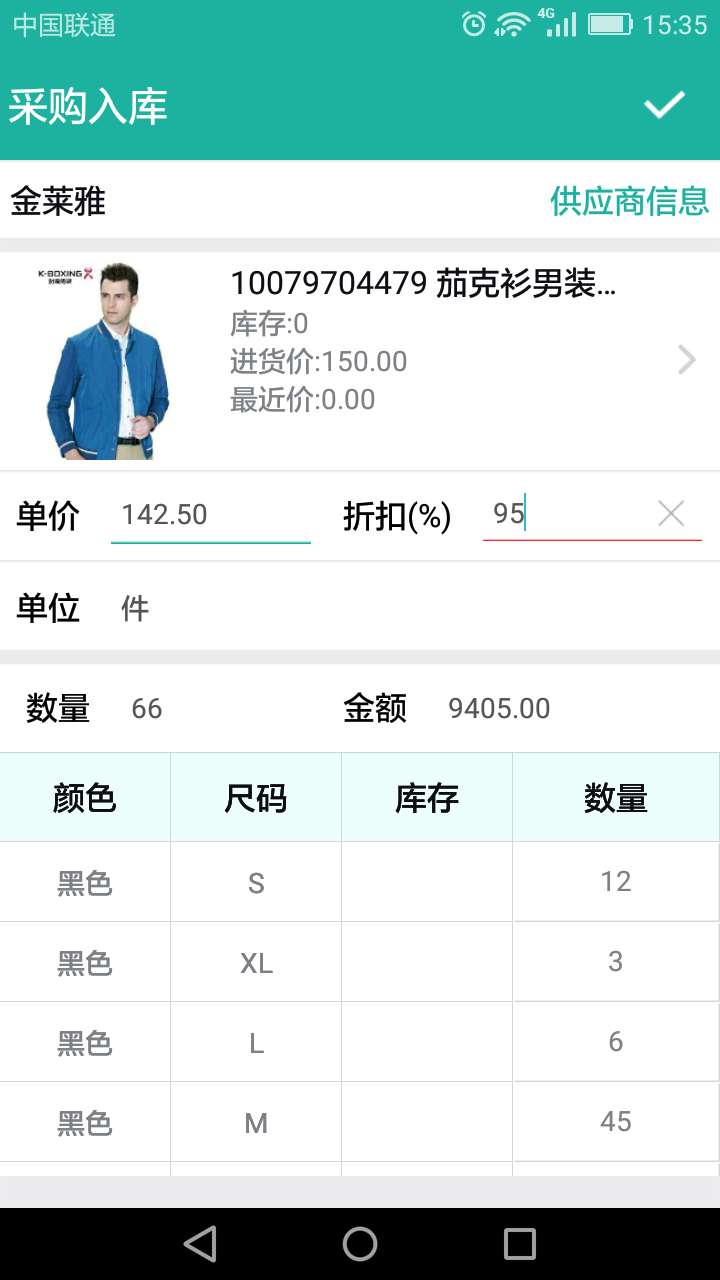 快捷宝app 1.732 安卓版