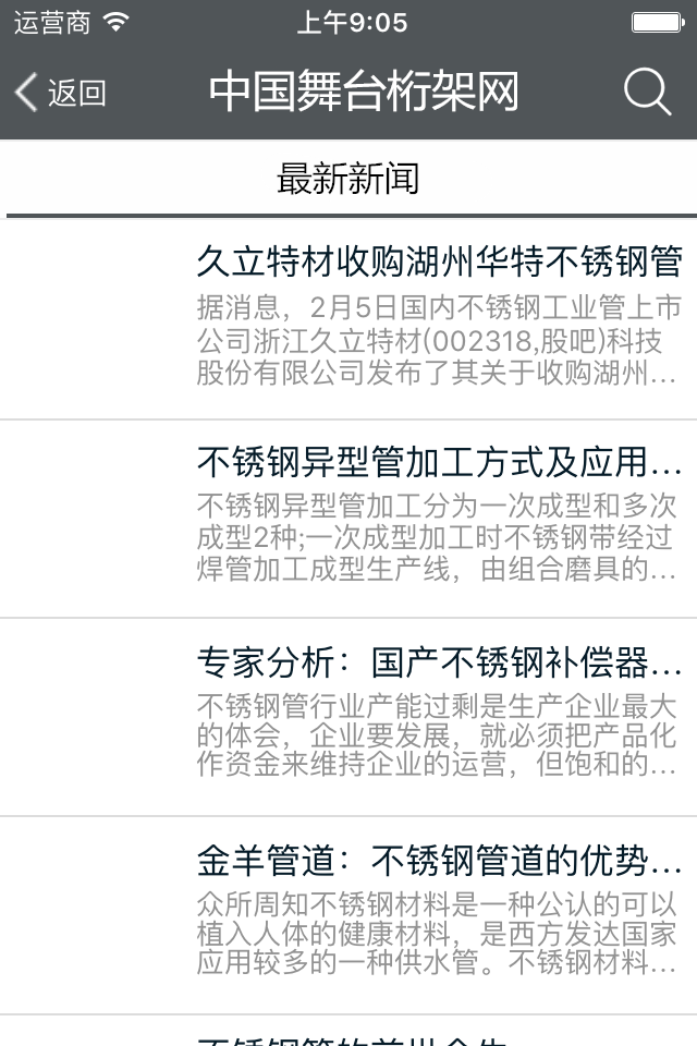 中国舞台桁架网