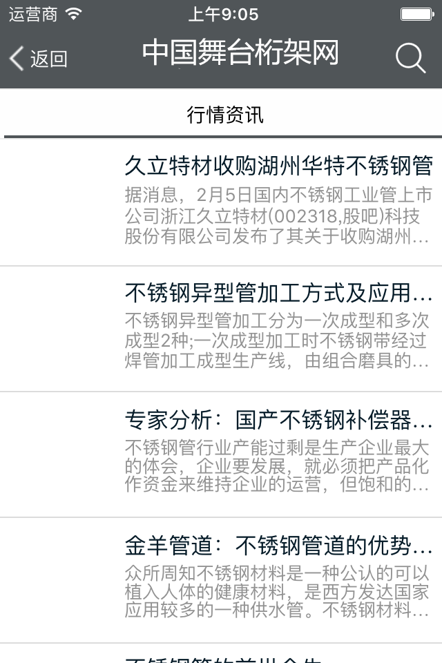 中国舞台桁架网