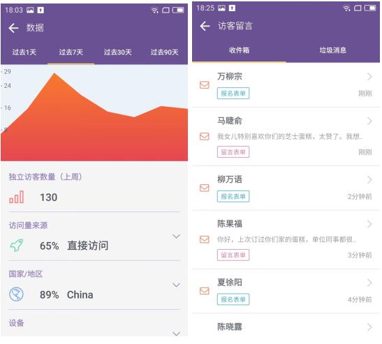 上线了app