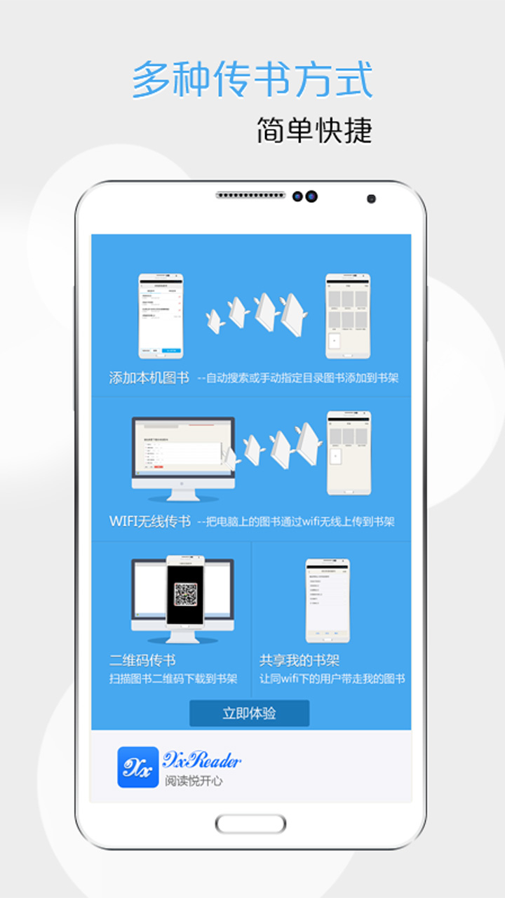 xxReader 1.0 安卓版