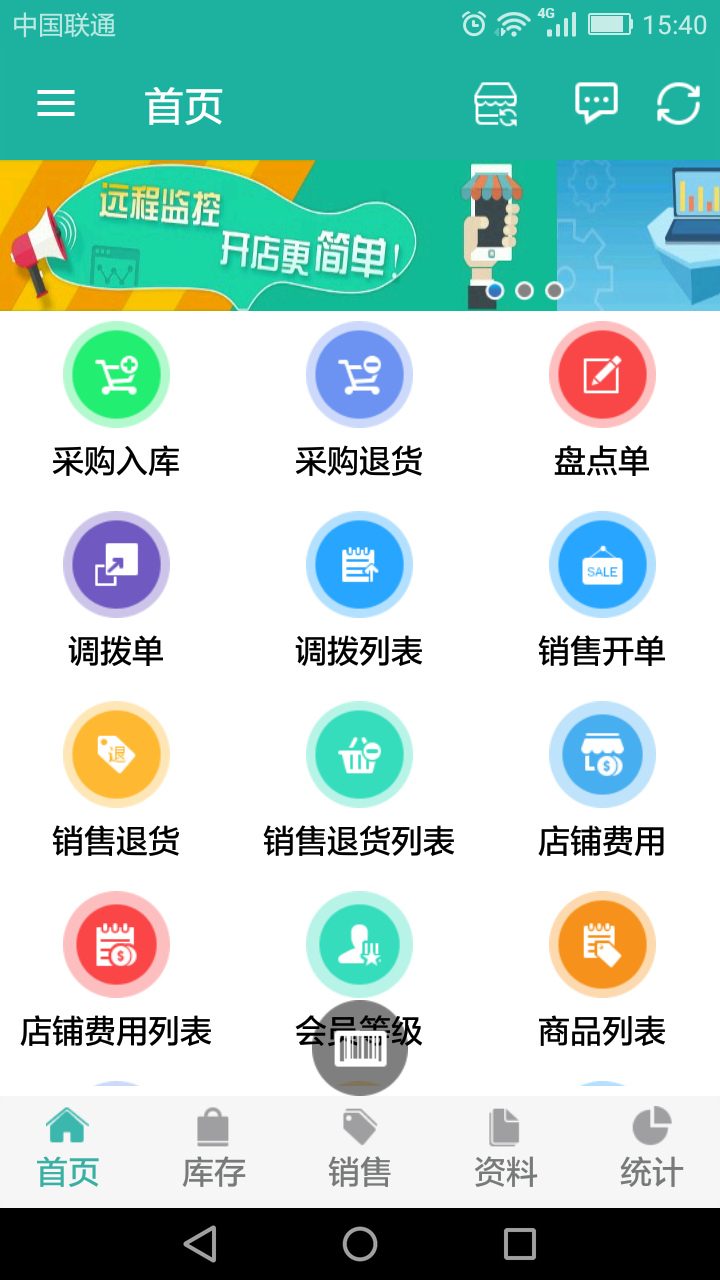 快捷宝app