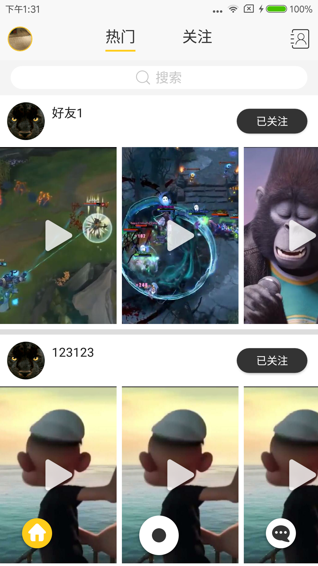 是我 1.2.1 安卓版