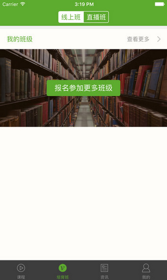 湘农科教云