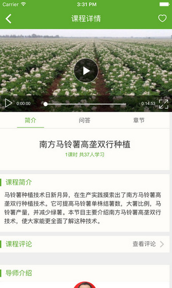 湘农科教云